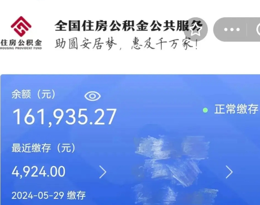 吉安离职公积金（离职公积金怎么处理）
